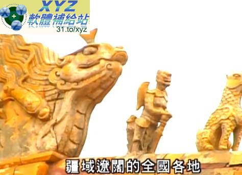 藍光畫質版 大型歷史文獻紀錄片 中國文明之旅 01-06集(完) 國語發音 繁體中文語言字幕版(適用任何家用DVD播放機超清晰畫面超長超值享受)(DVD9版)(2DVD9)